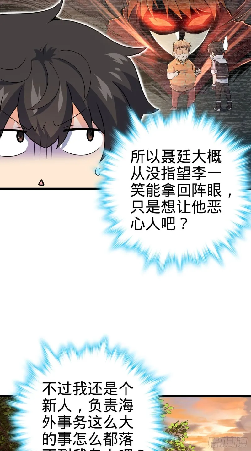 204 洛城异常见闻录 第4页