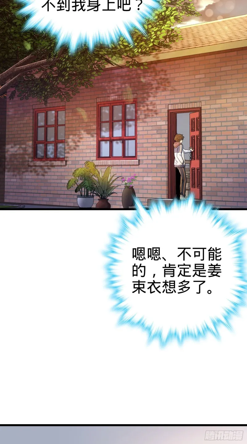 204 洛城异常见闻录 第5页