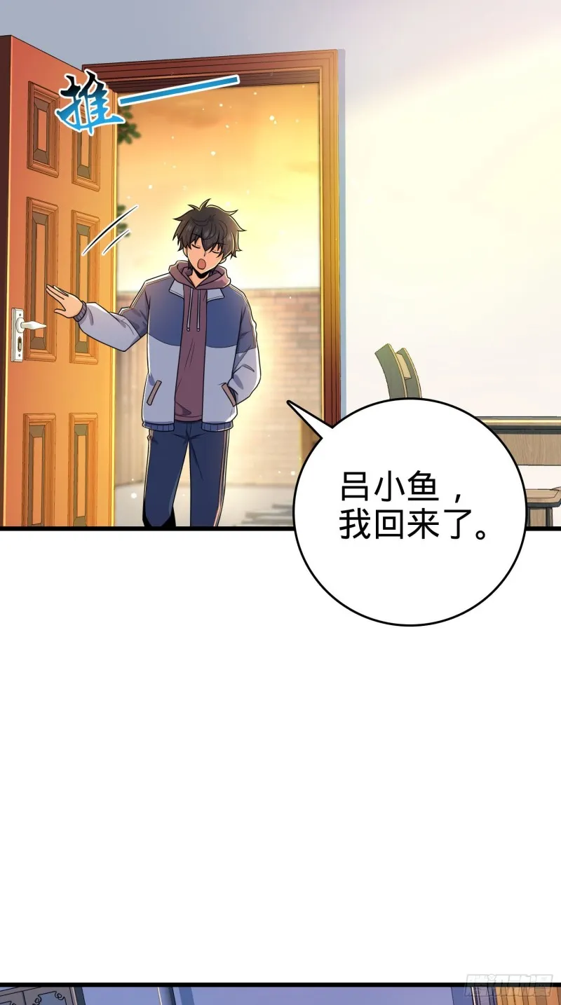 204 洛城异常见闻录 第6页