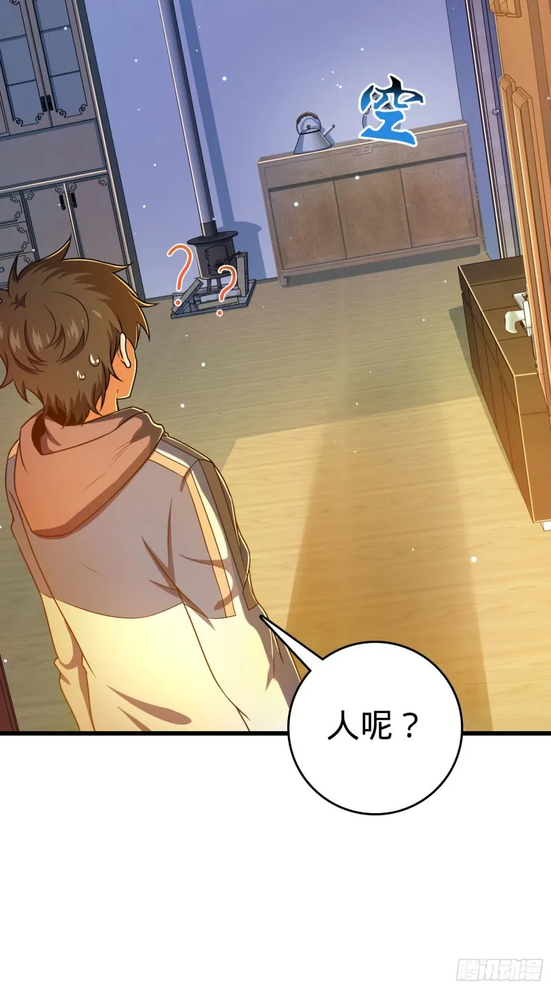 204 洛城异常见闻录 第7页