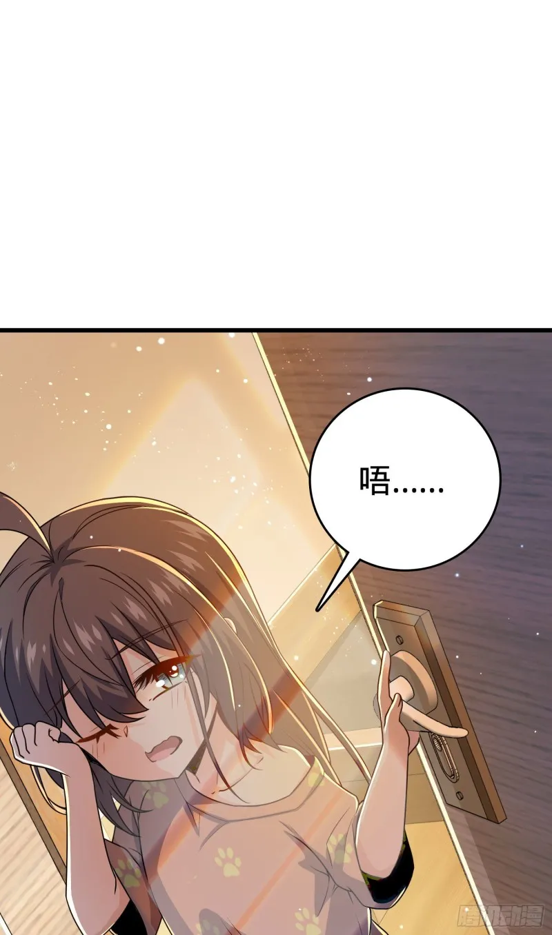204 洛城异常见闻录 第9页