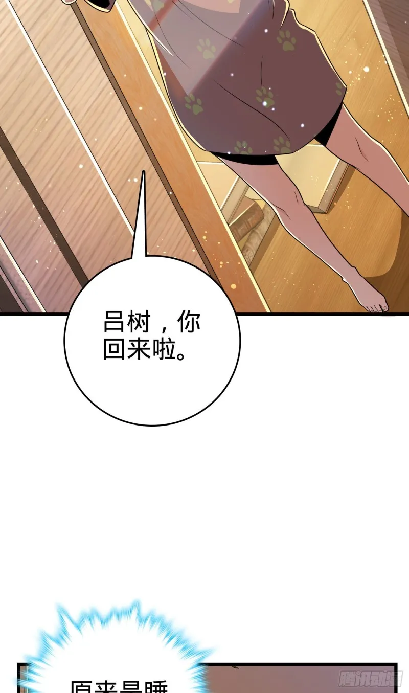204 洛城异常见闻录 第10页