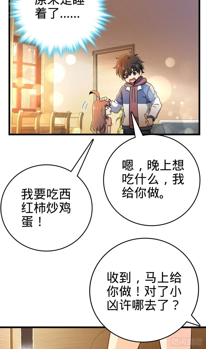 204 洛城异常见闻录 第11页