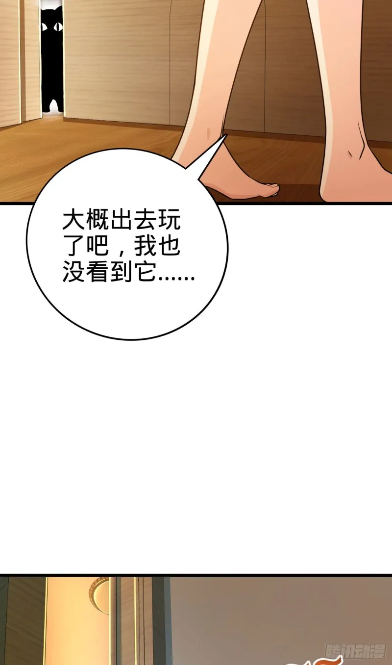 204 洛城异常见闻录 第12页