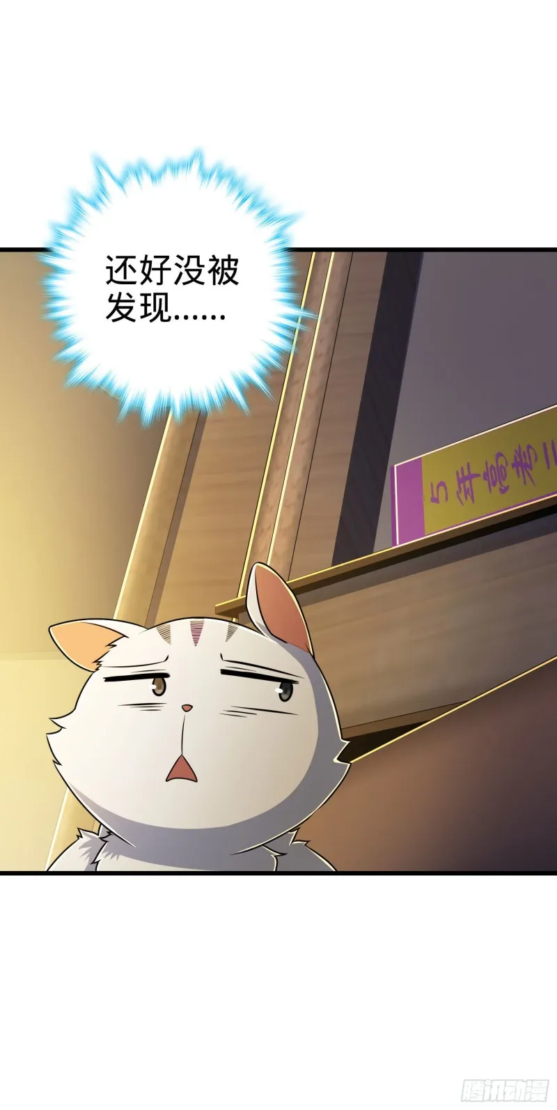 204 洛城异常见闻录 第14页