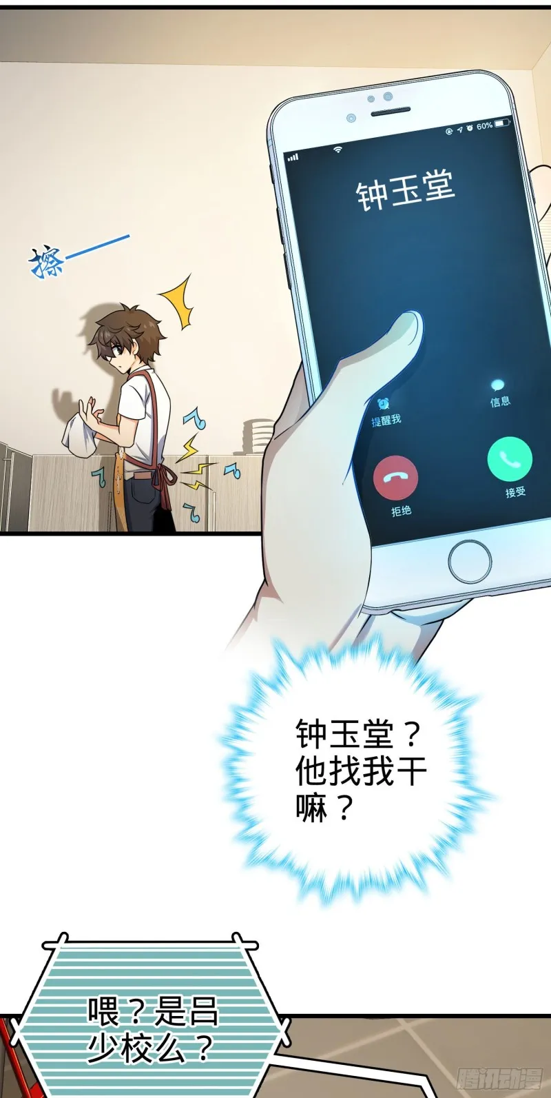 204 洛城异常见闻录 第17页