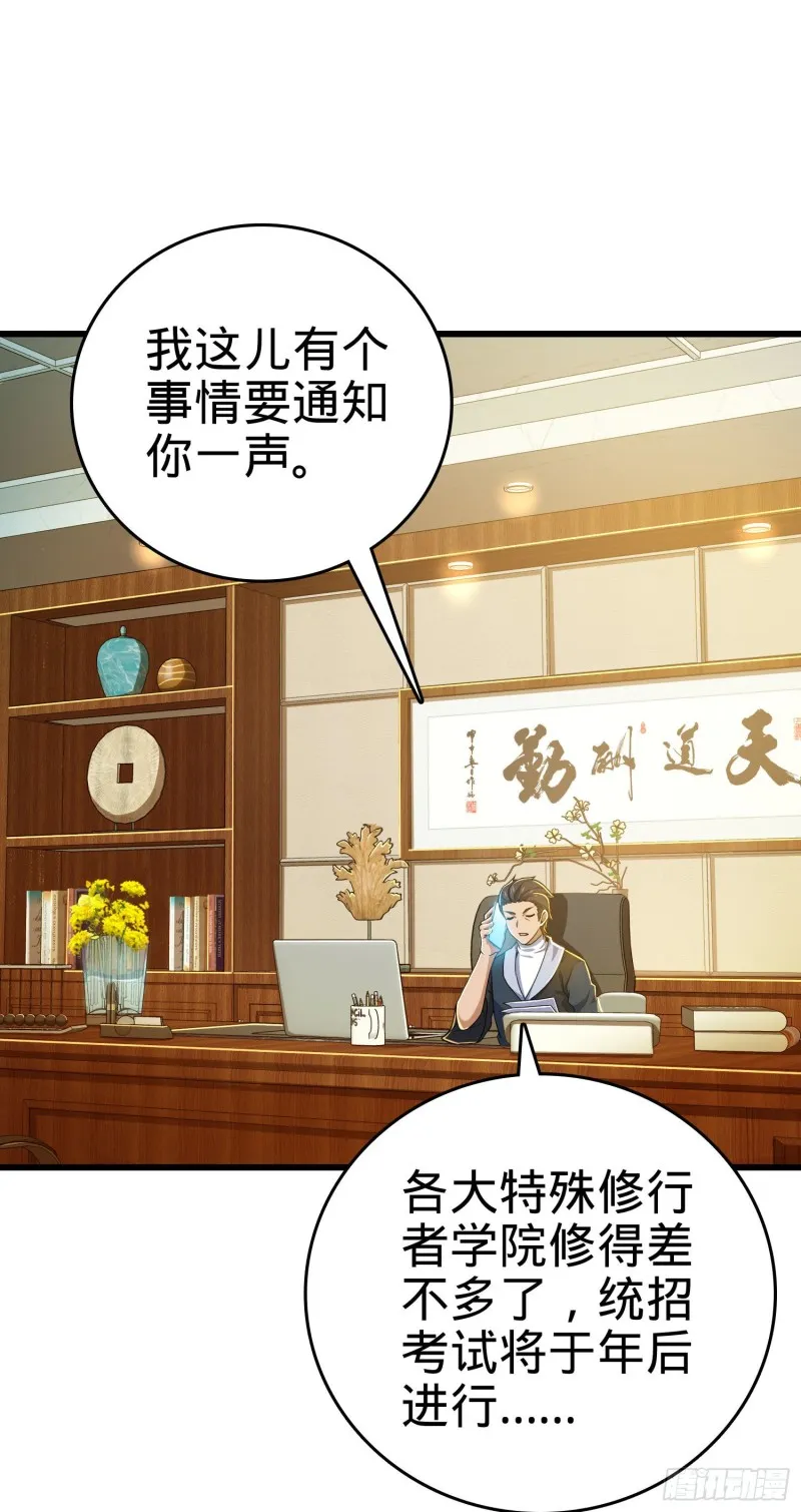 204 洛城异常见闻录 第19页