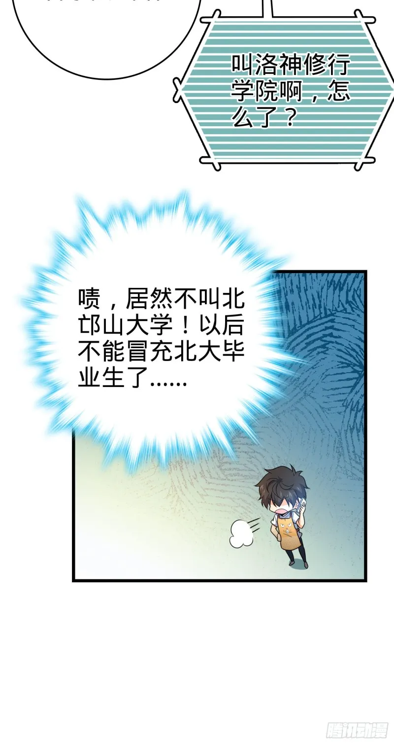 204 洛城异常见闻录 第22页