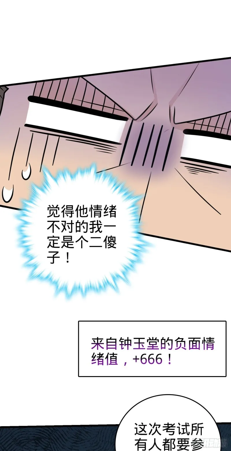 204 洛城异常见闻录 第25页