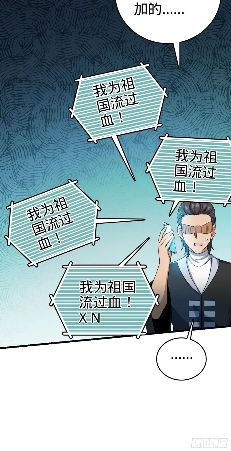 204 洛城异常见闻录 第26页