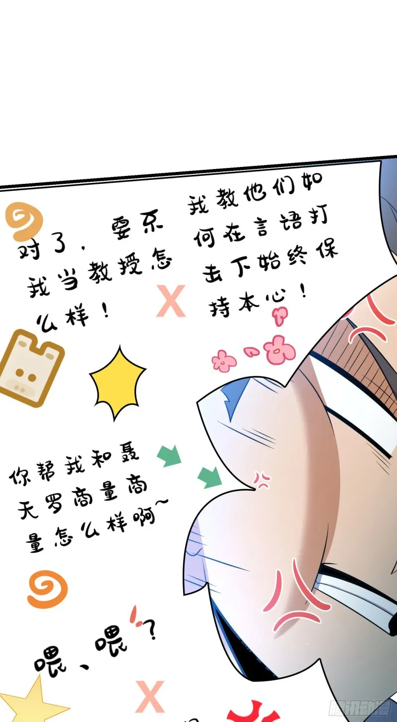 204 洛城异常见闻录 第27页