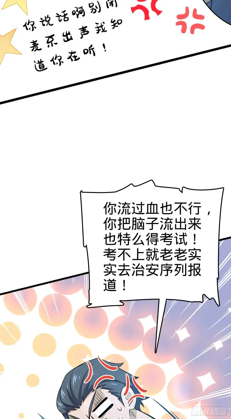 204 洛城异常见闻录 第28页