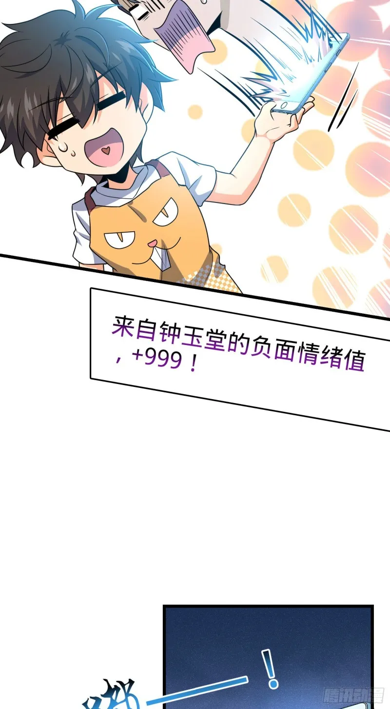 204 洛城异常见闻录 第29页