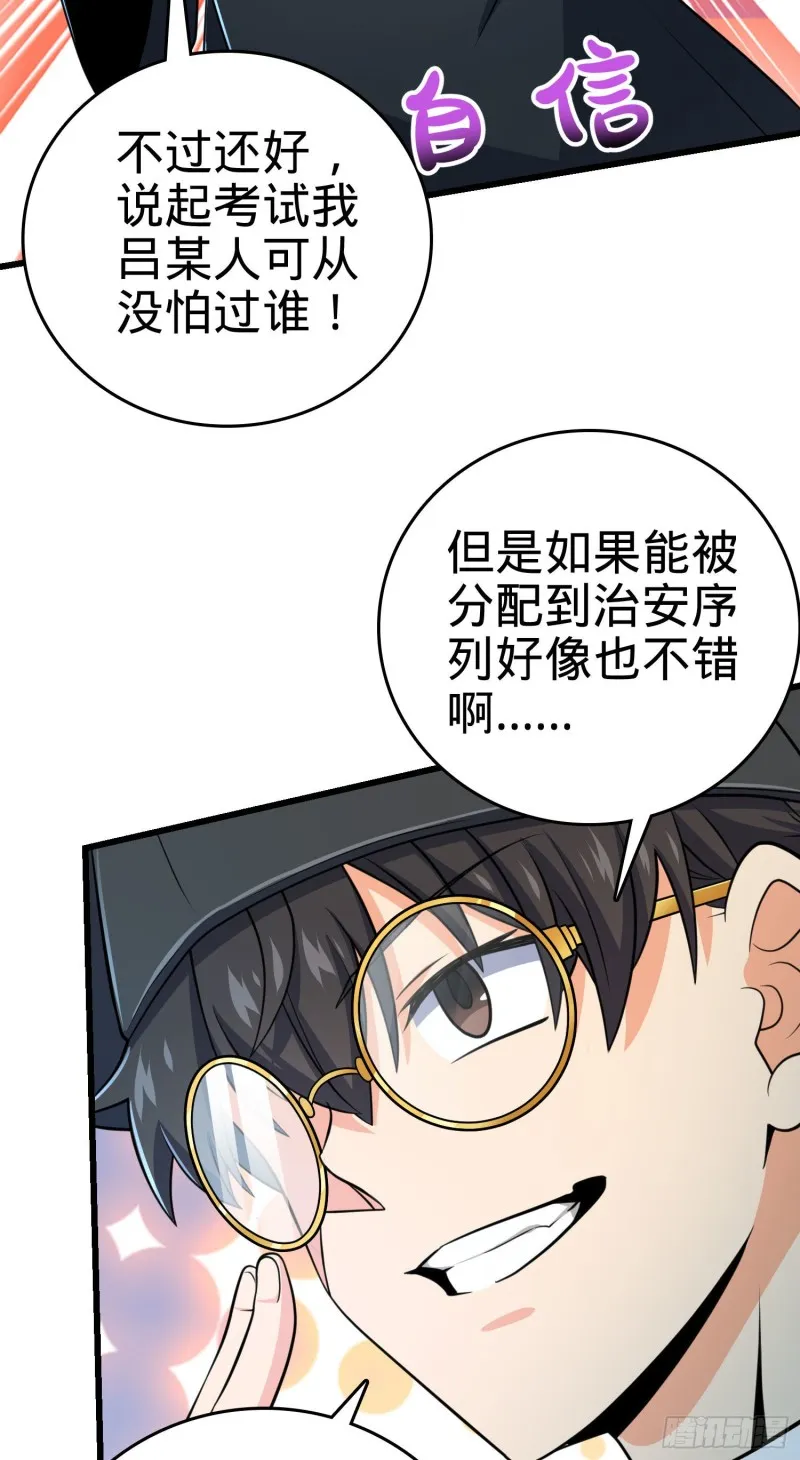204 洛城异常见闻录 第32页