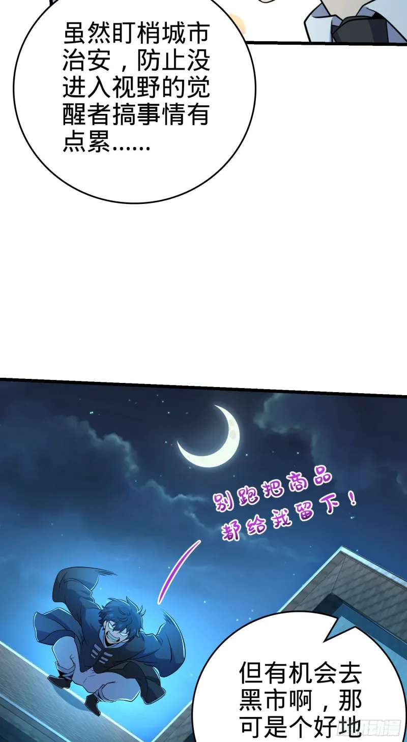 204 洛城异常见闻录 第33页