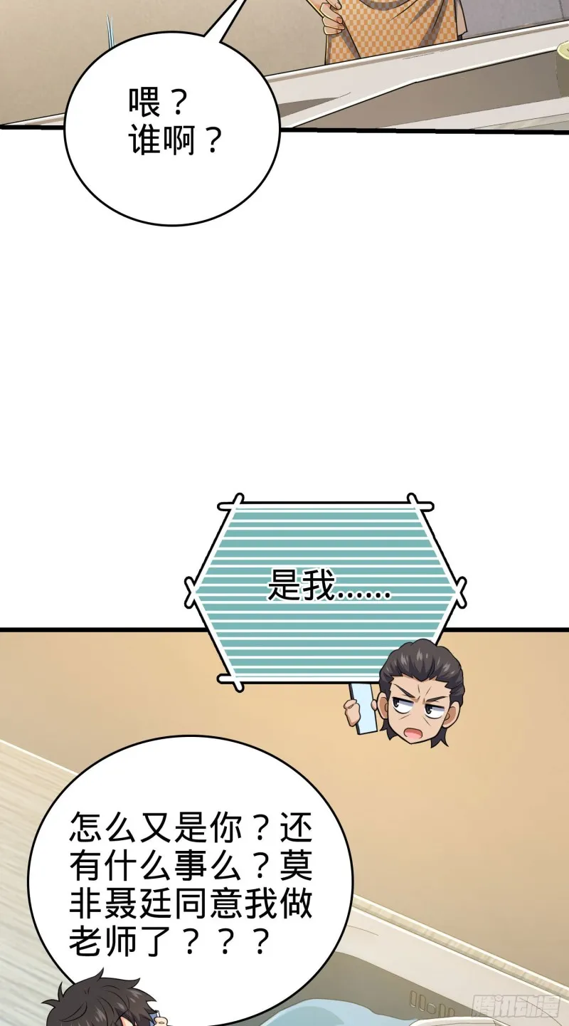 204 洛城异常见闻录 第37页