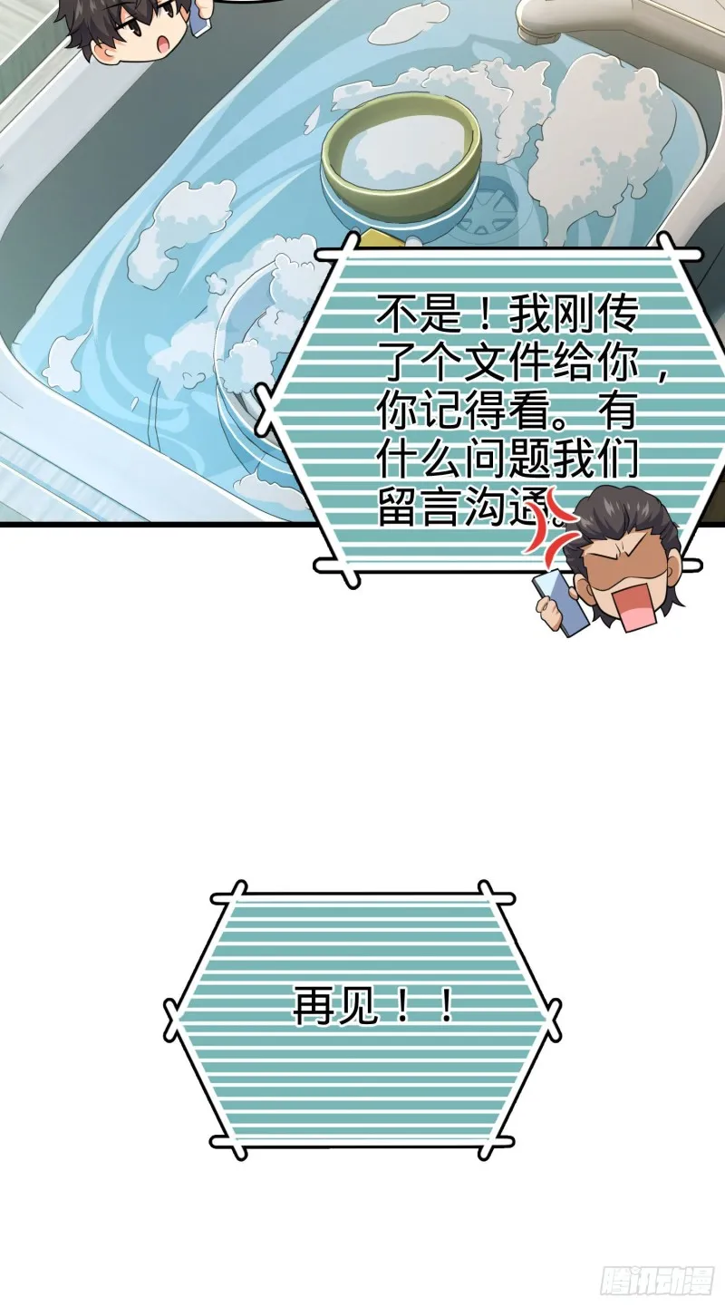204 洛城异常见闻录 第38页