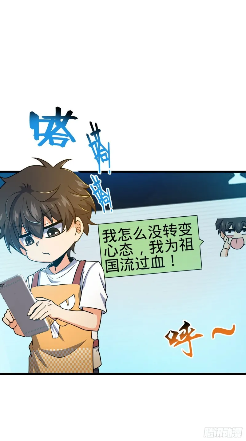 204 洛城异常见闻录 第41页
