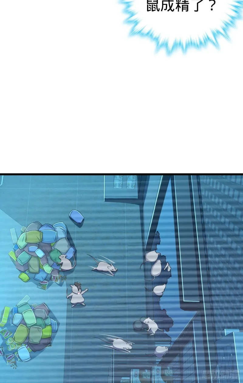 204 洛城异常见闻录 第45页