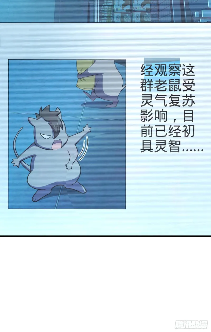 204 洛城异常见闻录 第46页