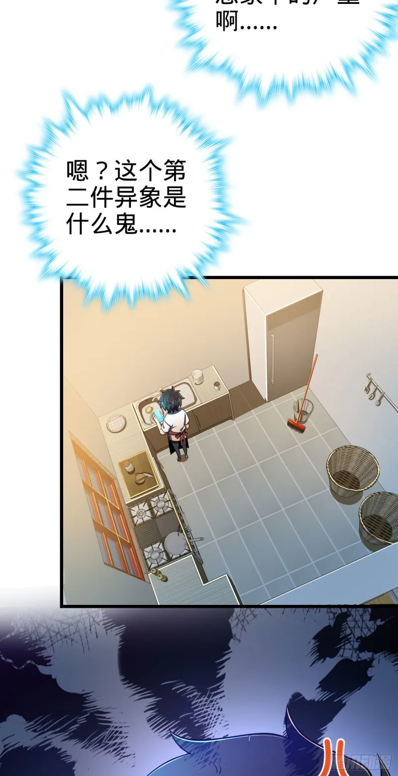 204 洛城异常见闻录 第48页