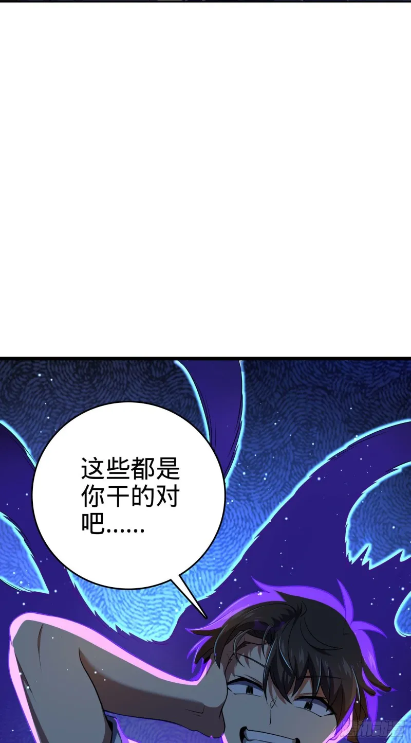 204 洛城异常见闻录 第53页