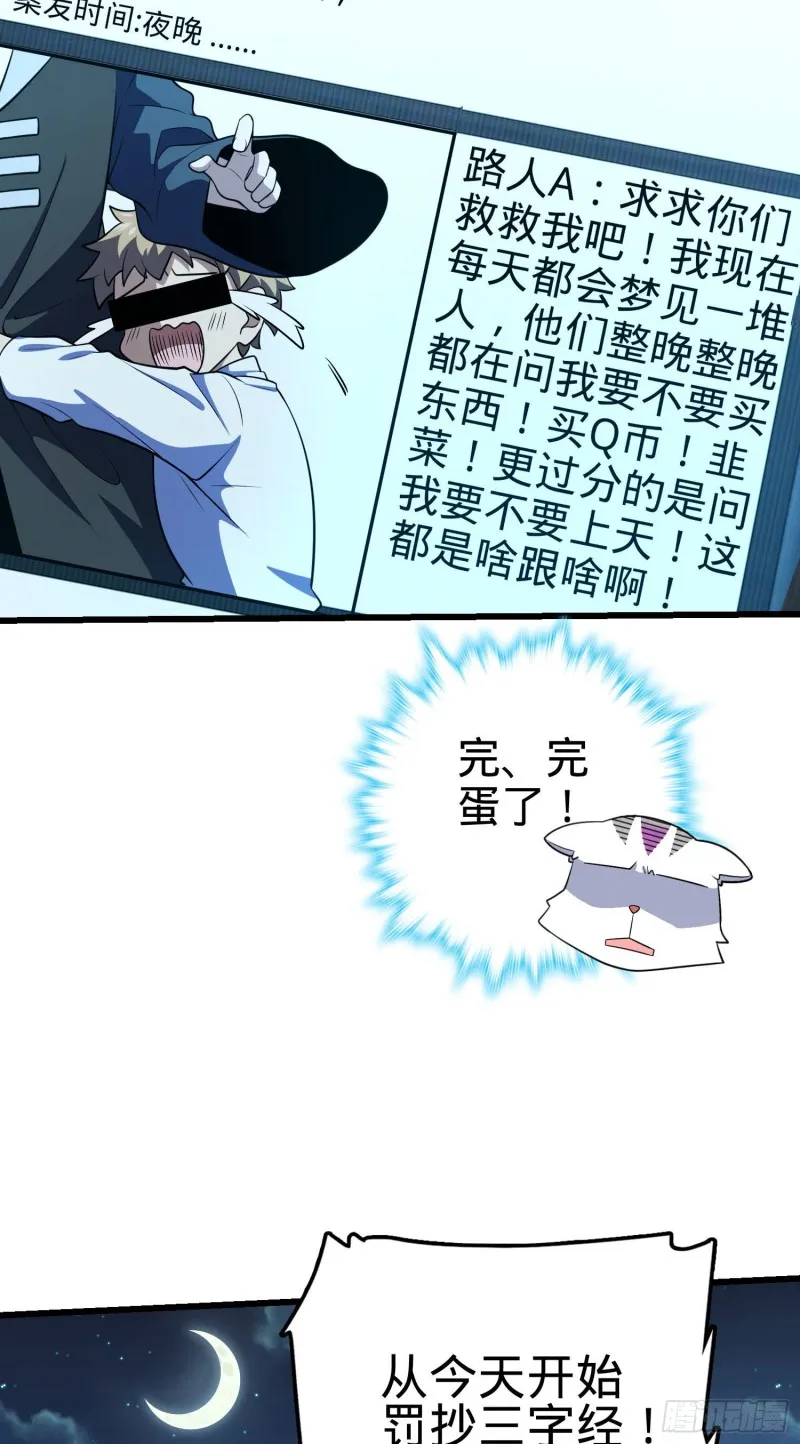 204 洛城异常见闻录 第55页