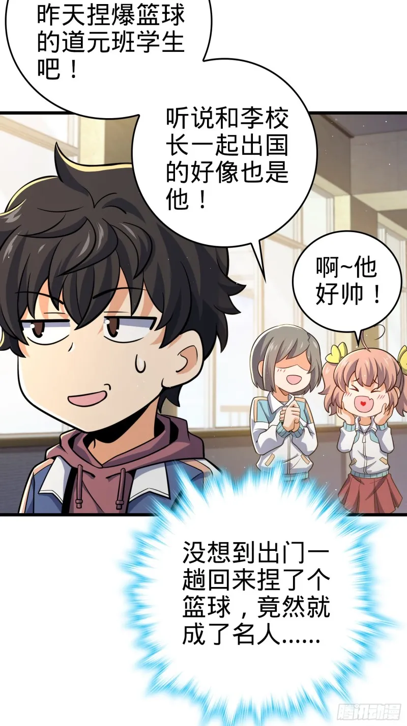 205 跳级生吕小鱼 第4页