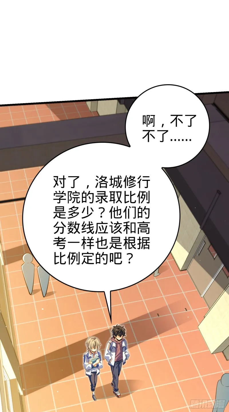 205 跳级生吕小鱼 第7页