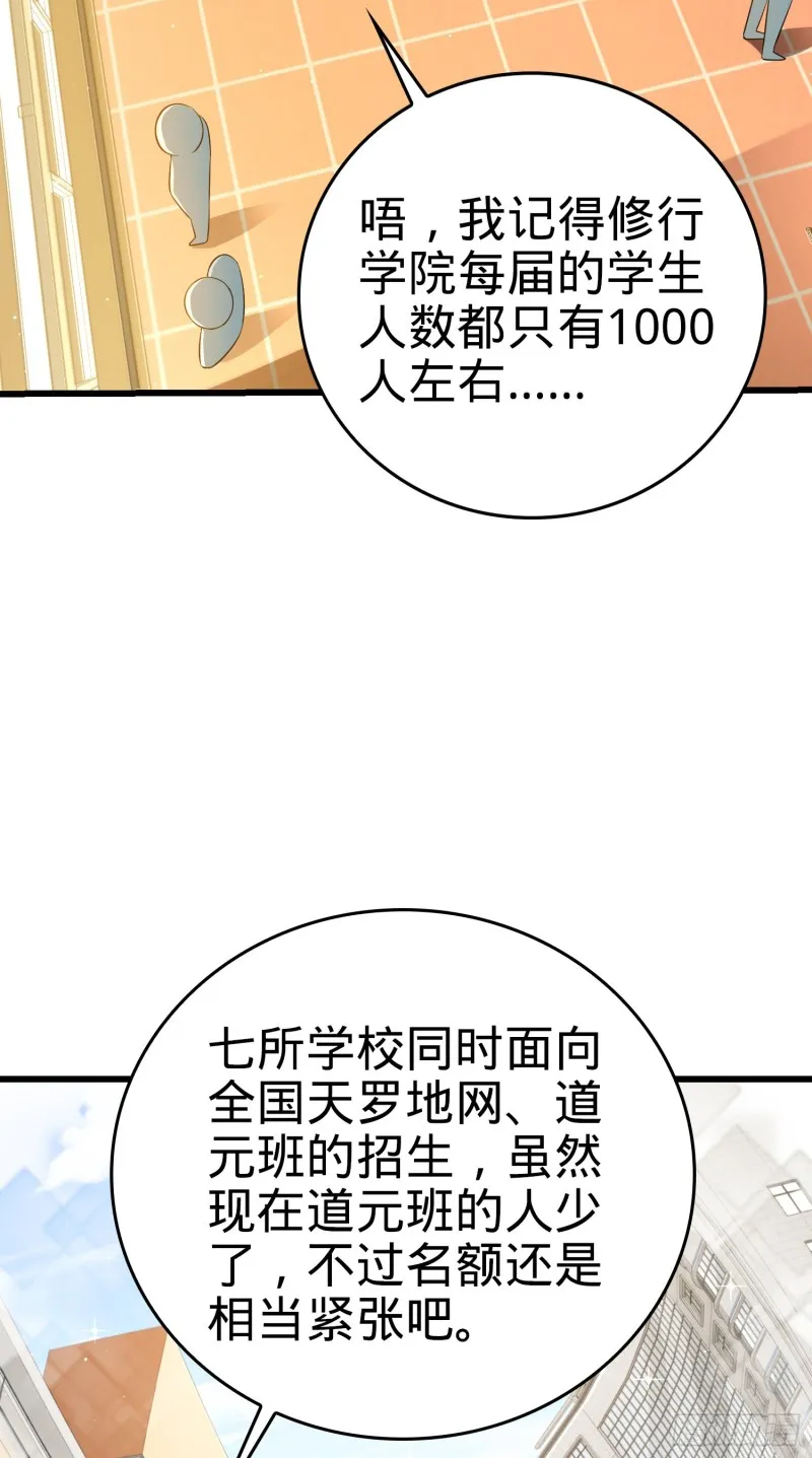 205 跳级生吕小鱼 第8页