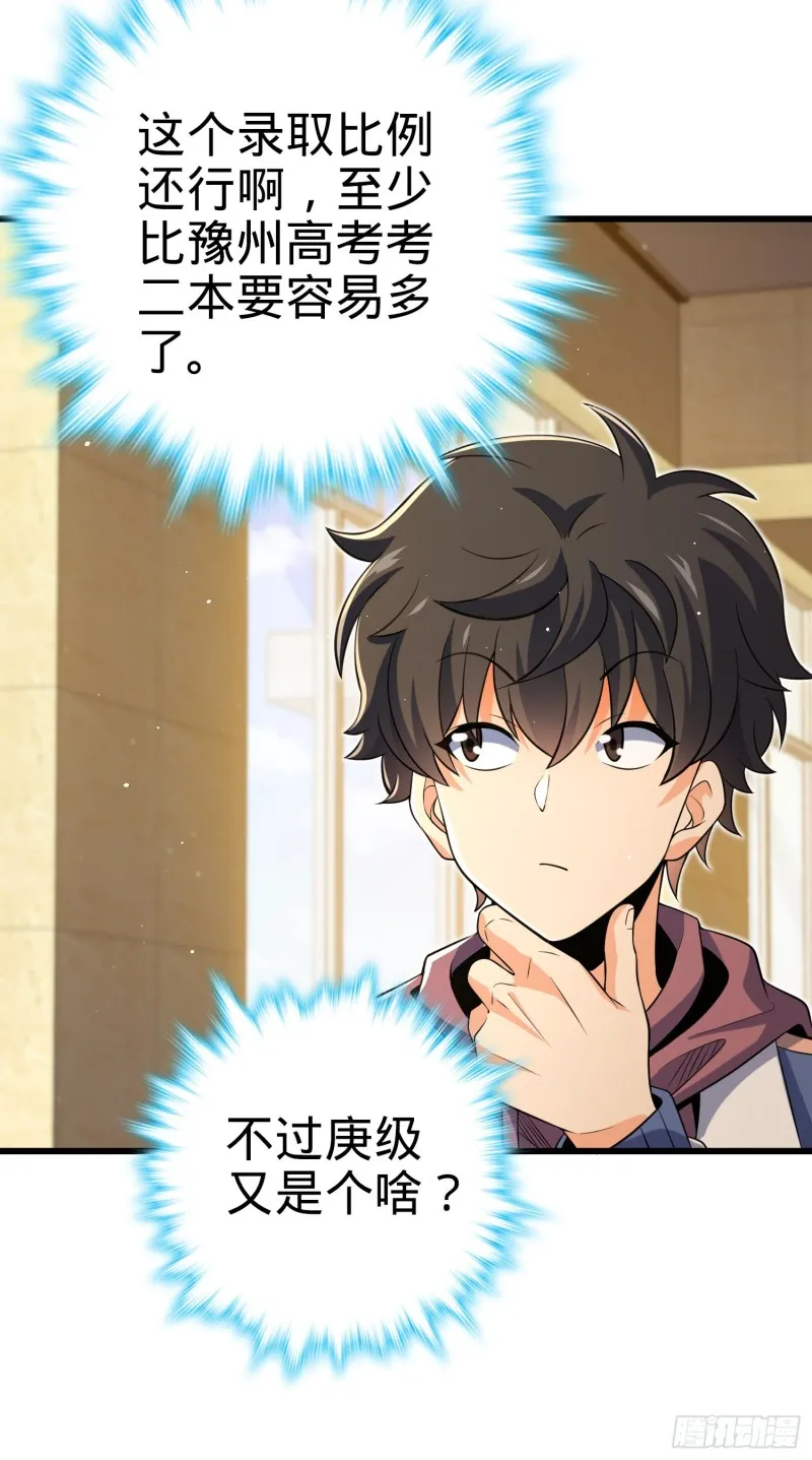 205 跳级生吕小鱼 第11页