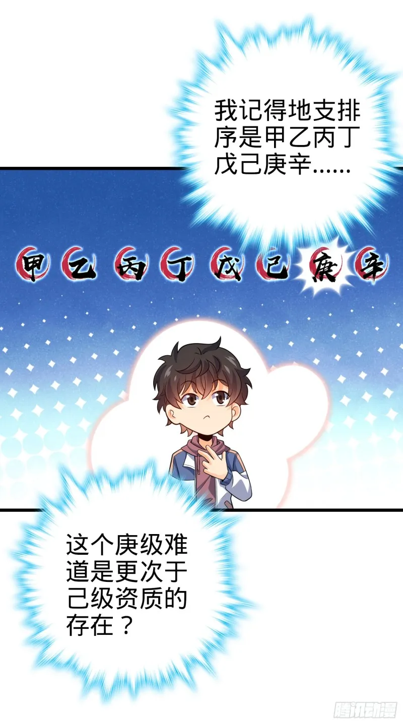 205 跳级生吕小鱼 第12页