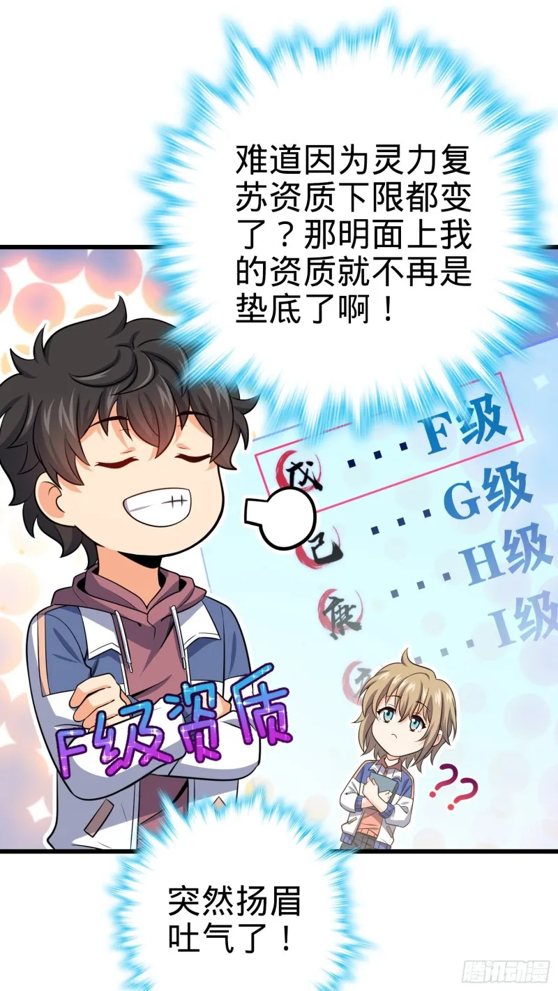 205 跳级生吕小鱼 第13页