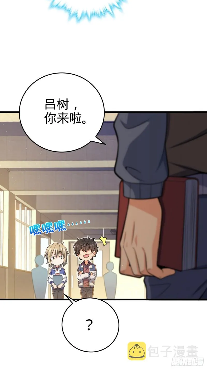 205 跳级生吕小鱼 第14页