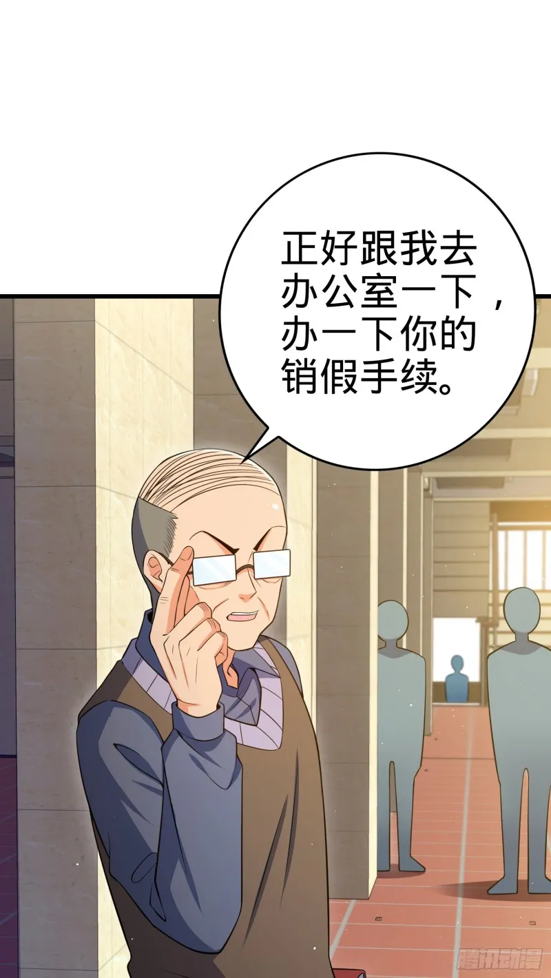 205 跳级生吕小鱼 第15页
