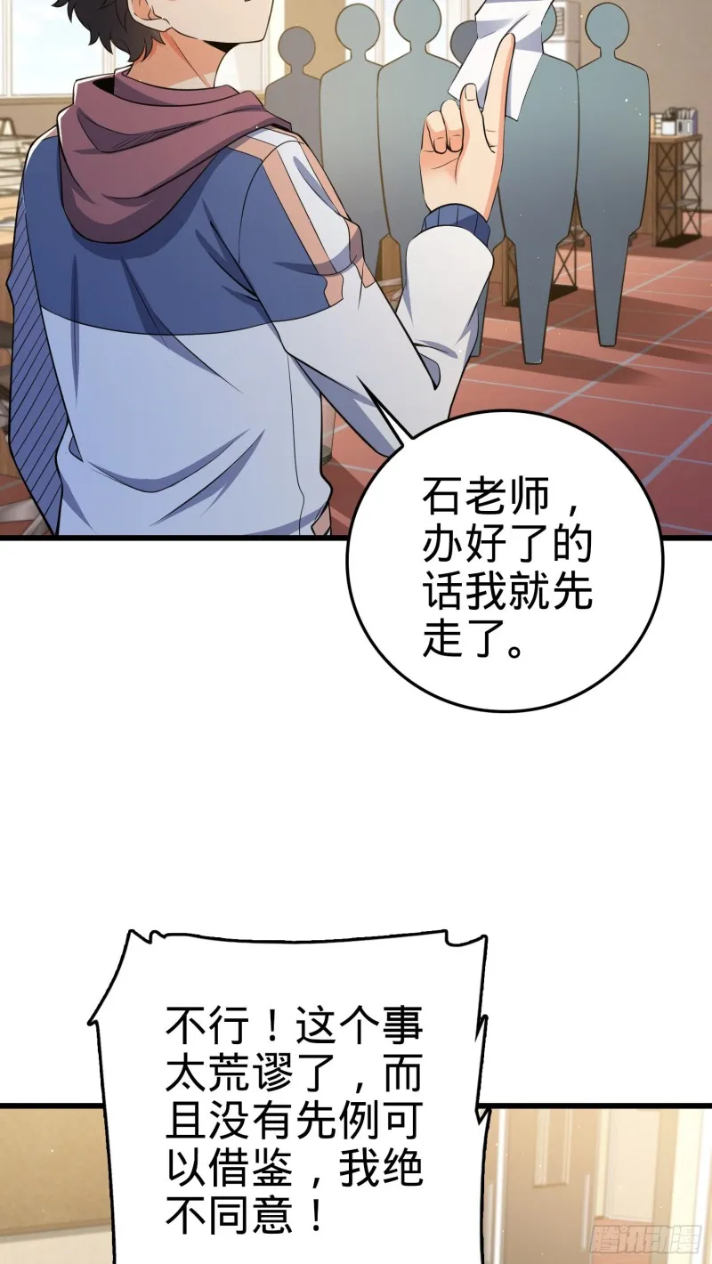 205 跳级生吕小鱼 第17页
