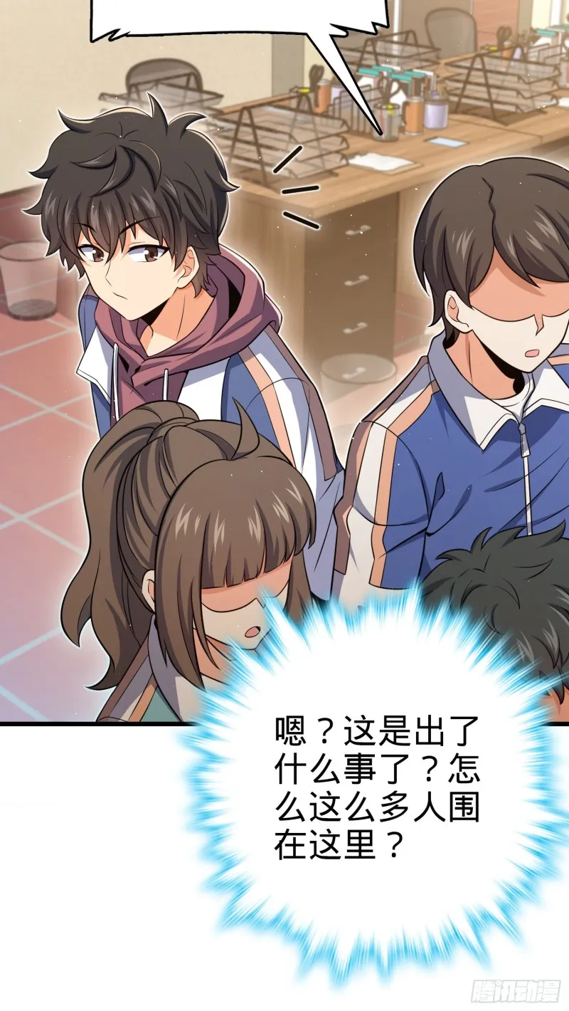 205 跳级生吕小鱼 第18页