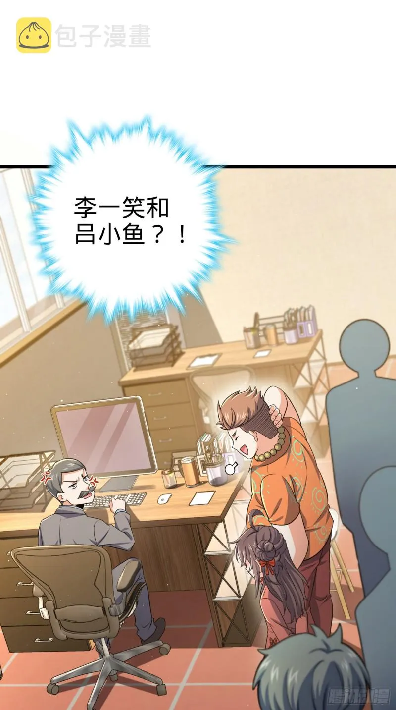 205 跳级生吕小鱼 第19页