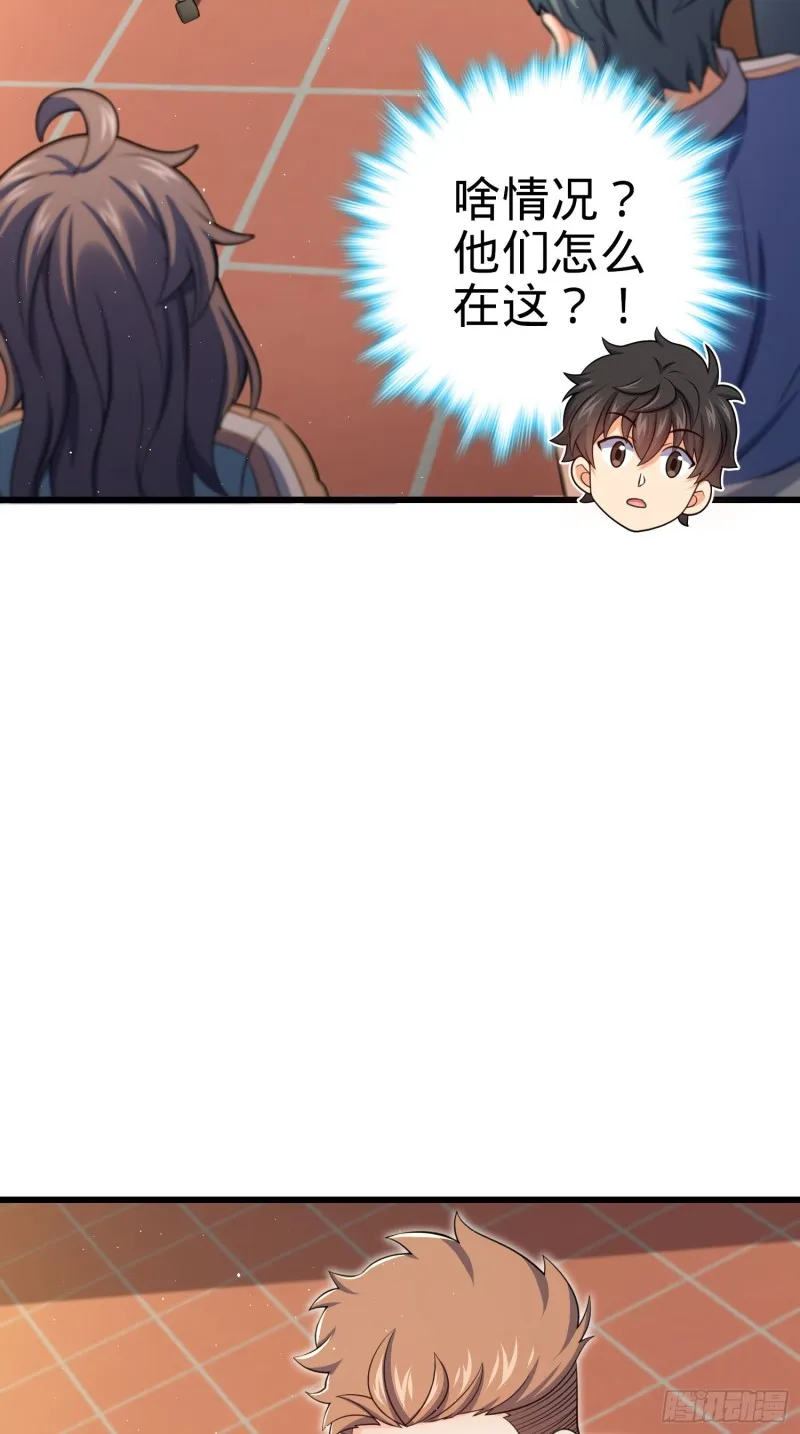 205 跳级生吕小鱼 第20页