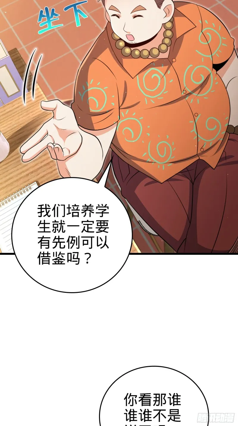 205 跳级生吕小鱼 第21页