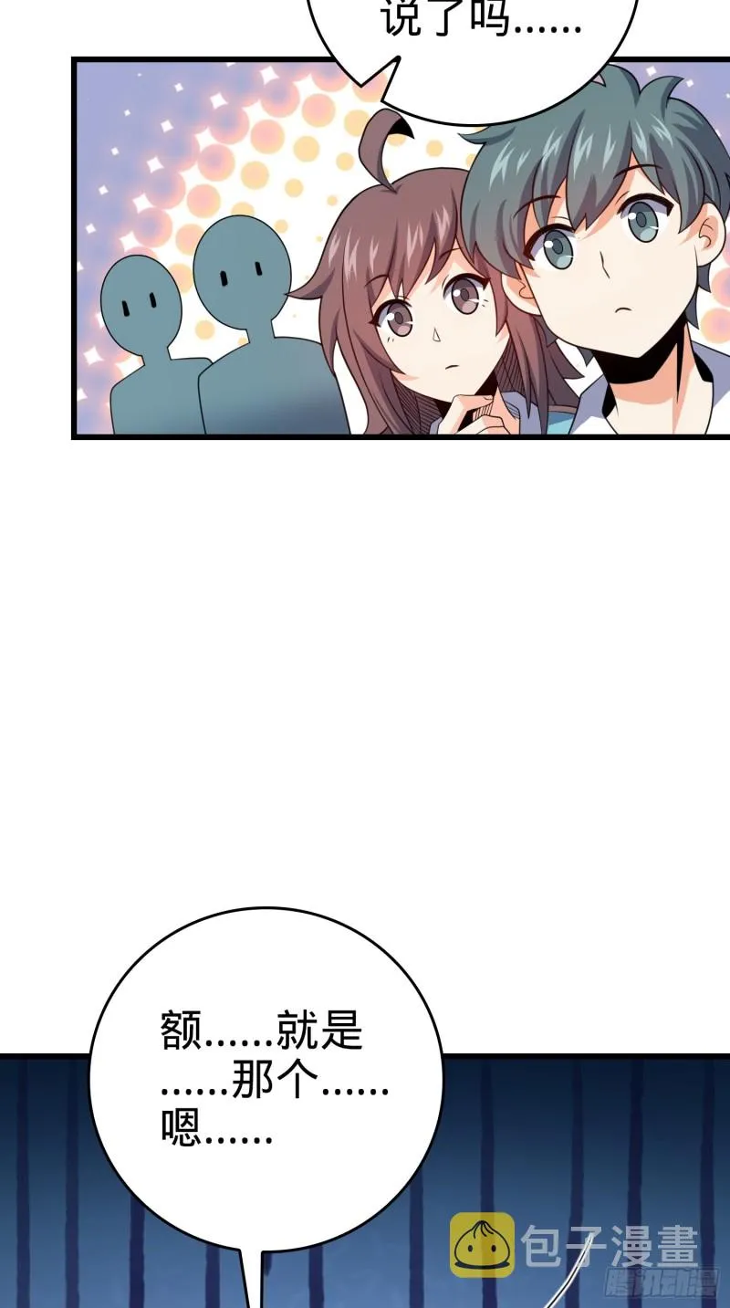 205 跳级生吕小鱼 第22页