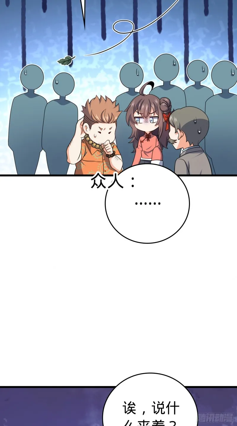 205 跳级生吕小鱼 第23页