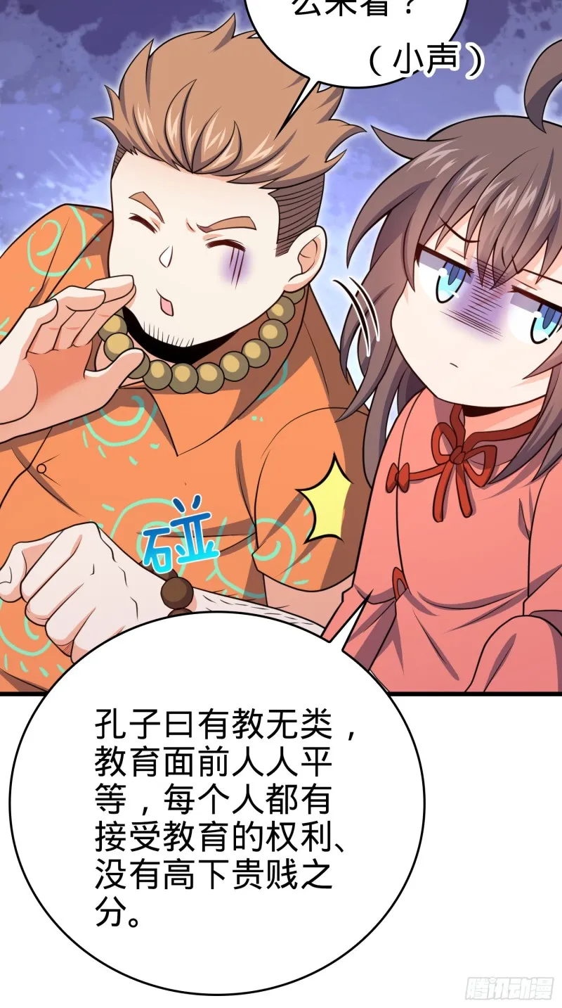 205 跳级生吕小鱼 第24页