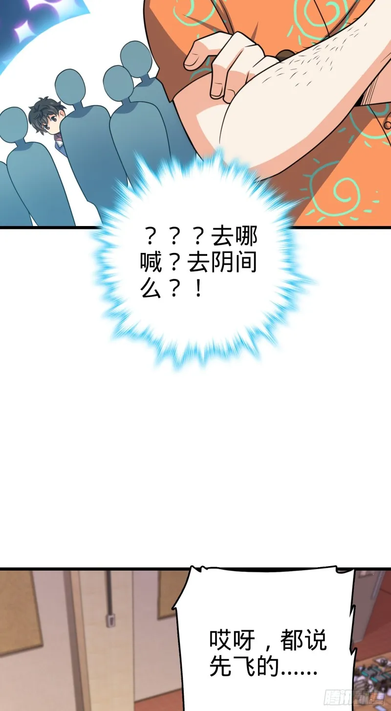 205 跳级生吕小鱼 第27页