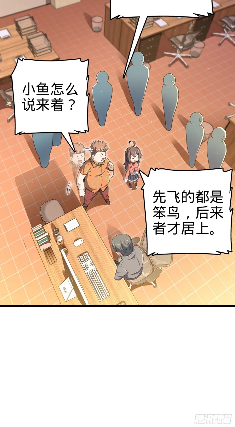 205 跳级生吕小鱼 第28页