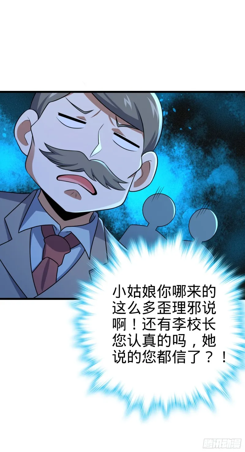 205 跳级生吕小鱼 第29页