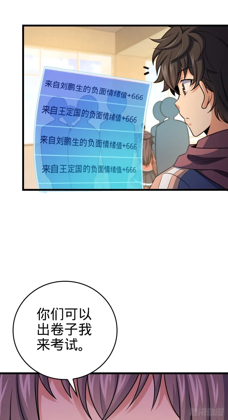 205 跳级生吕小鱼 第30页