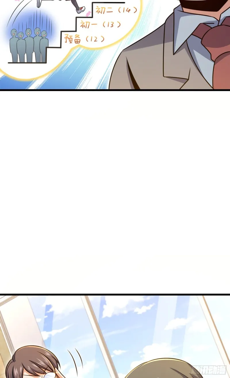 205 跳级生吕小鱼 第35页