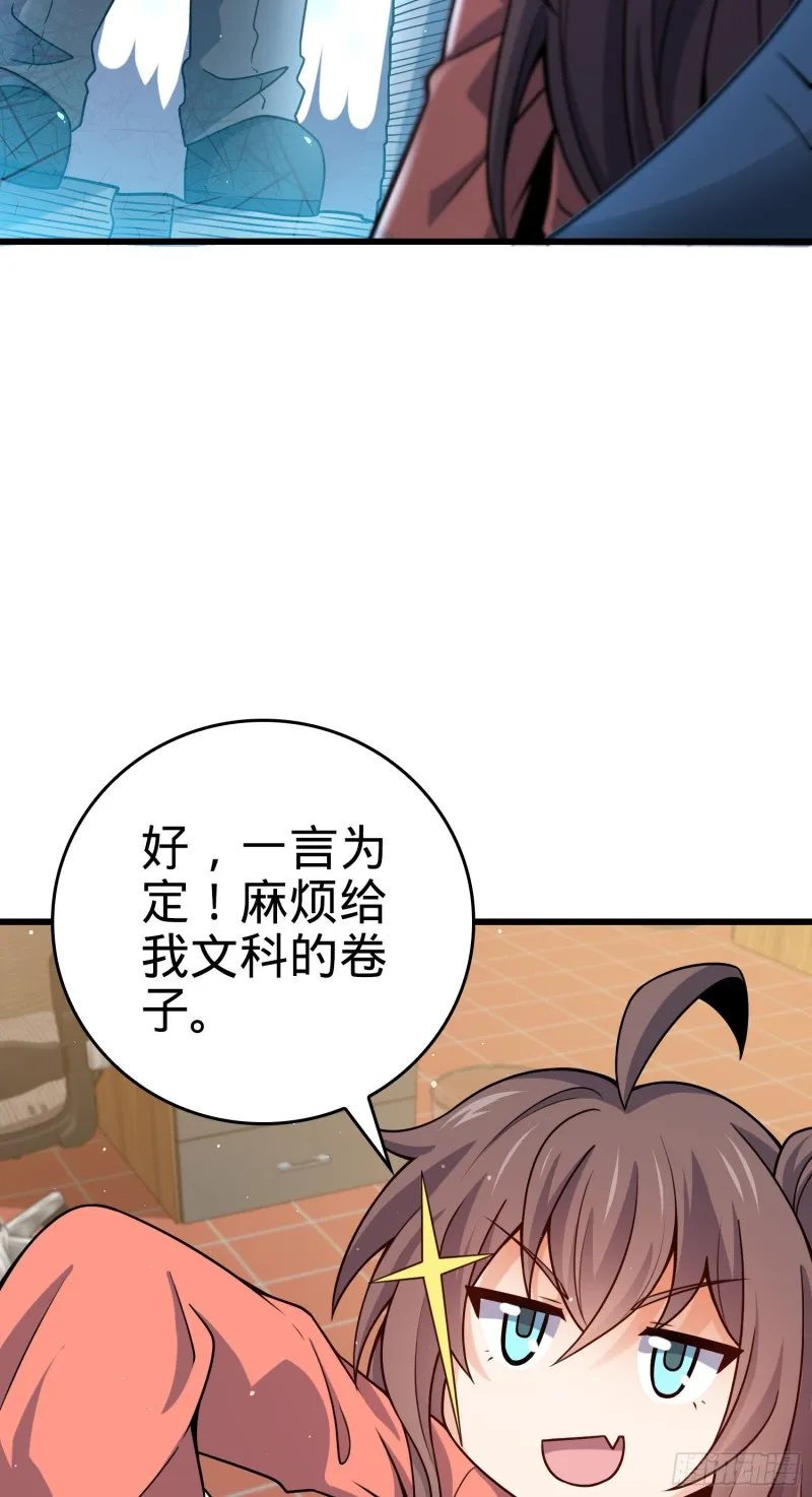 205 跳级生吕小鱼 第39页