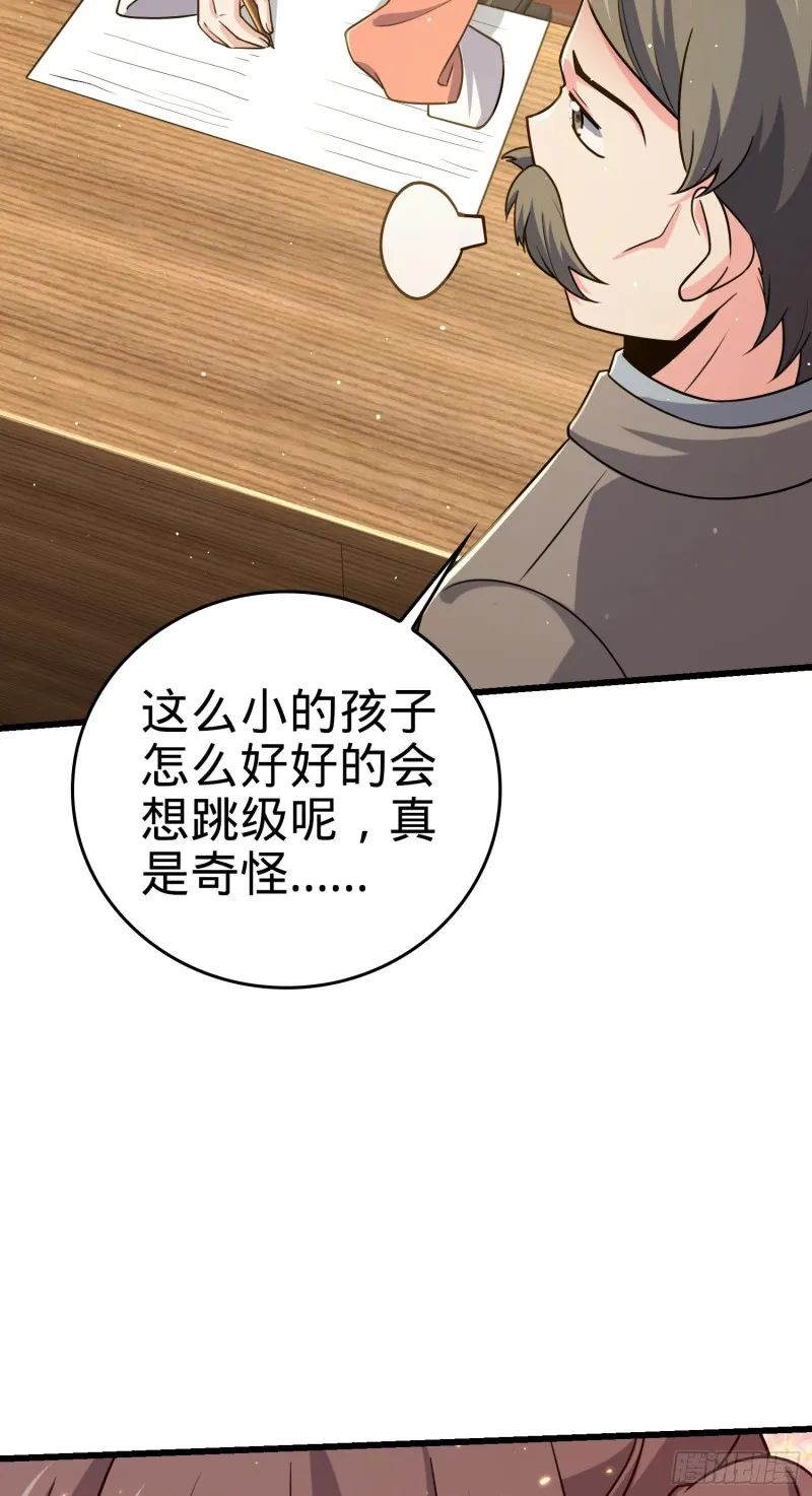 205 跳级生吕小鱼 第42页